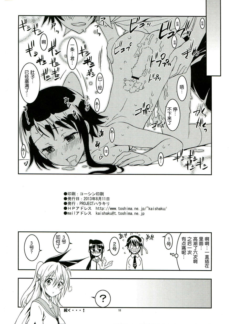 16_com018