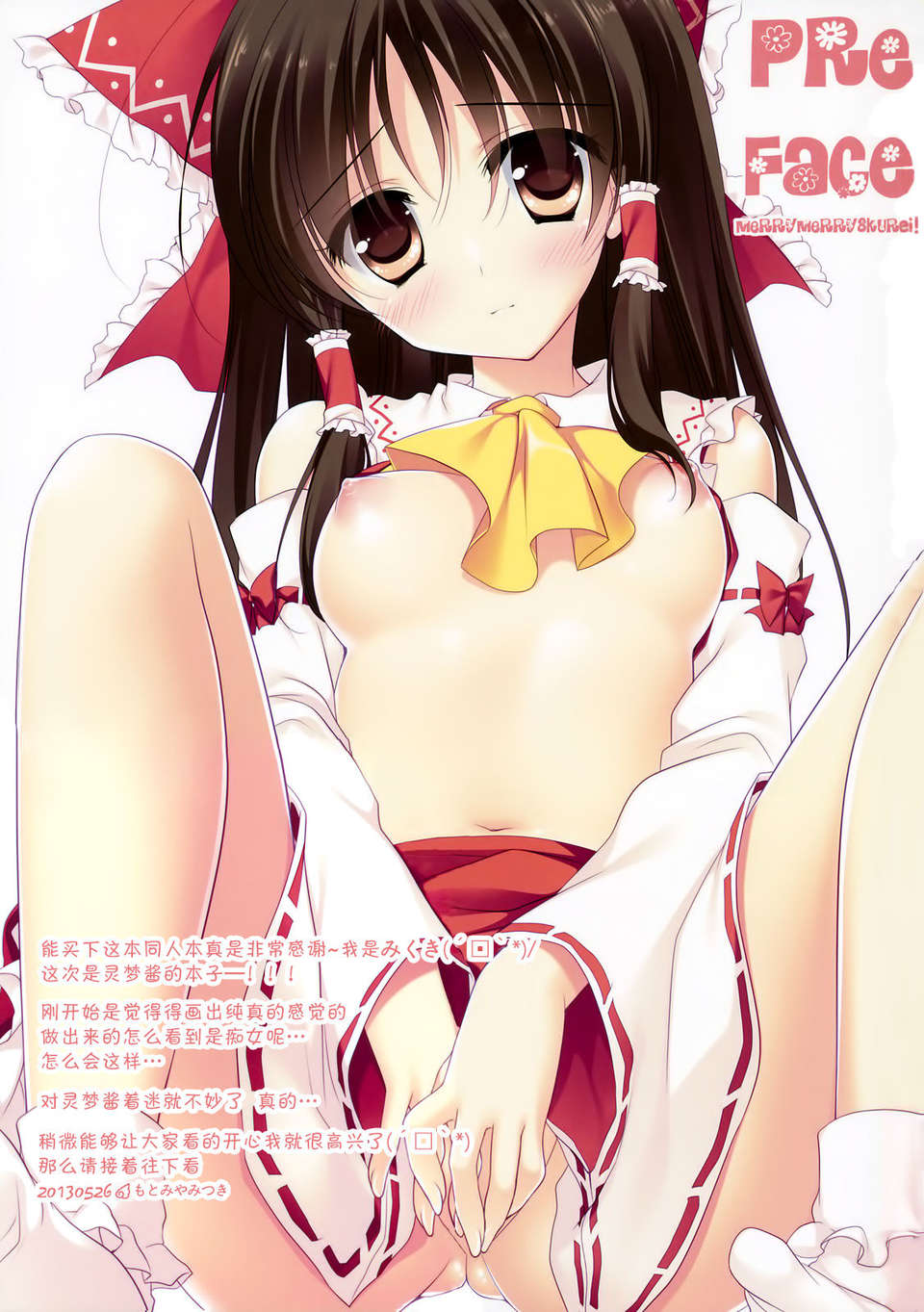 MERRYMERRY_8kurei_003