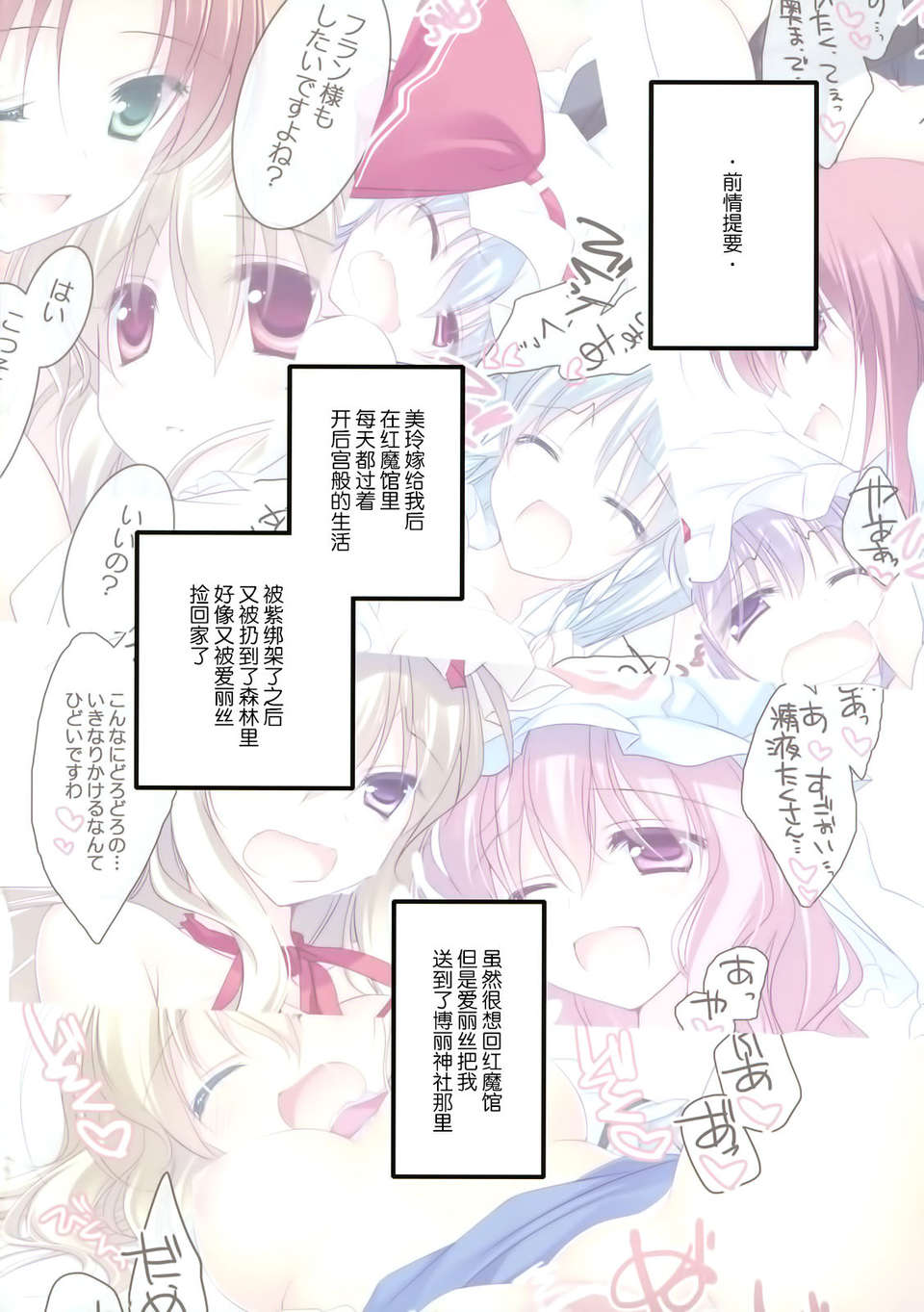 MERRYMERRY_8kurei_004