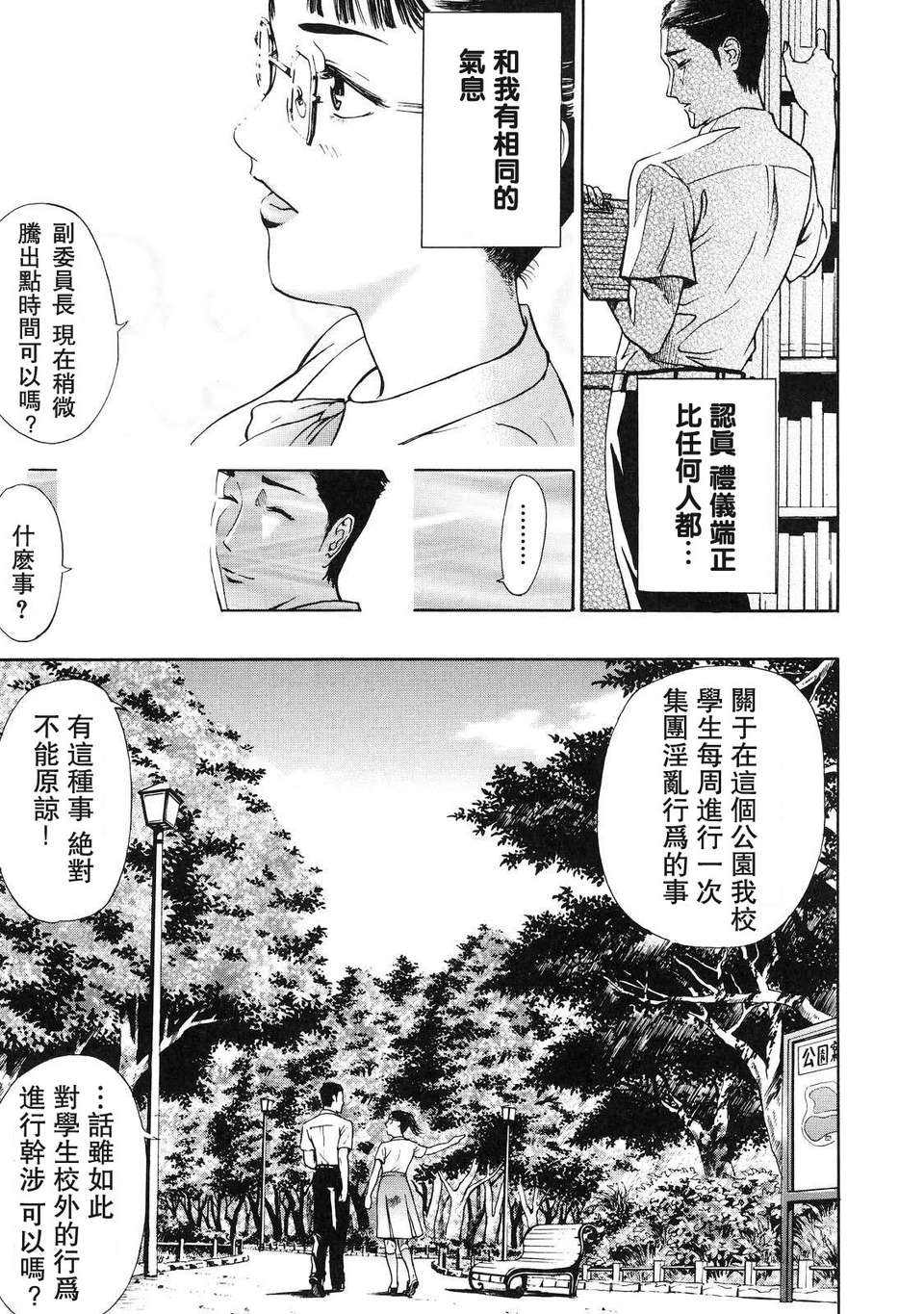 otsu_113