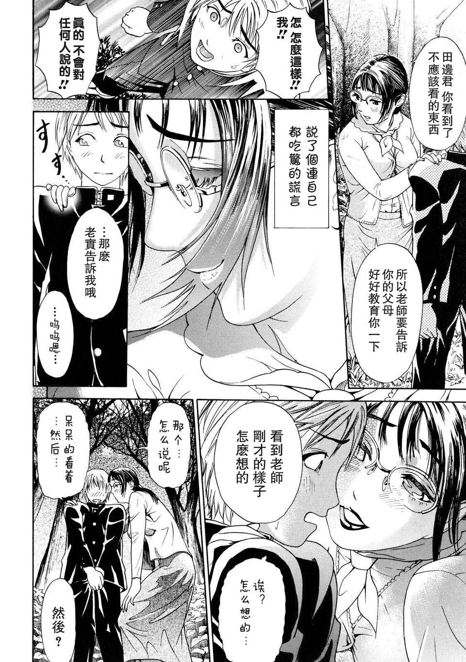 otsu_138