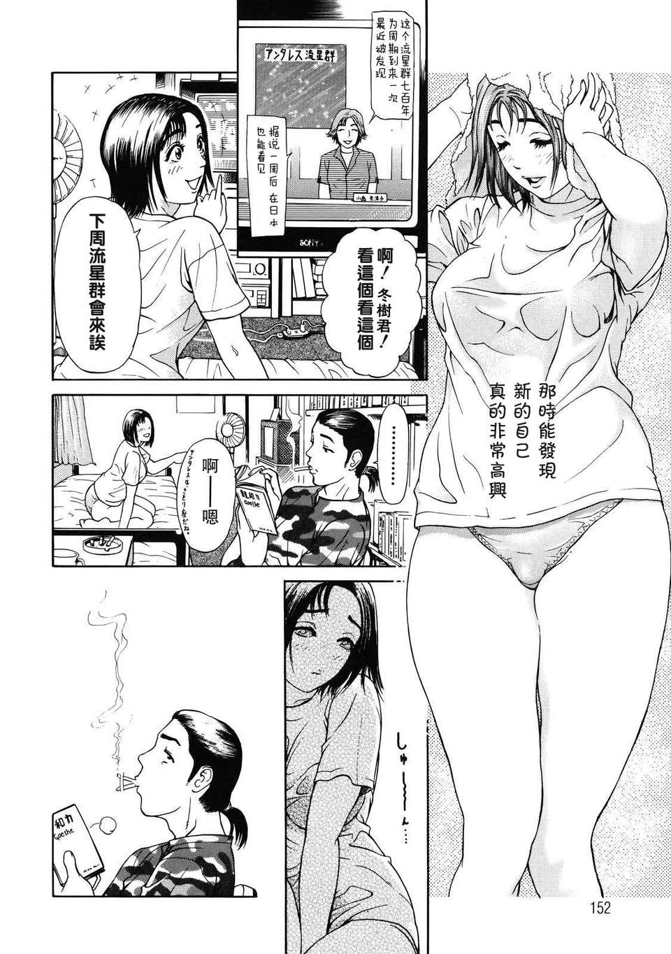 otsu_156