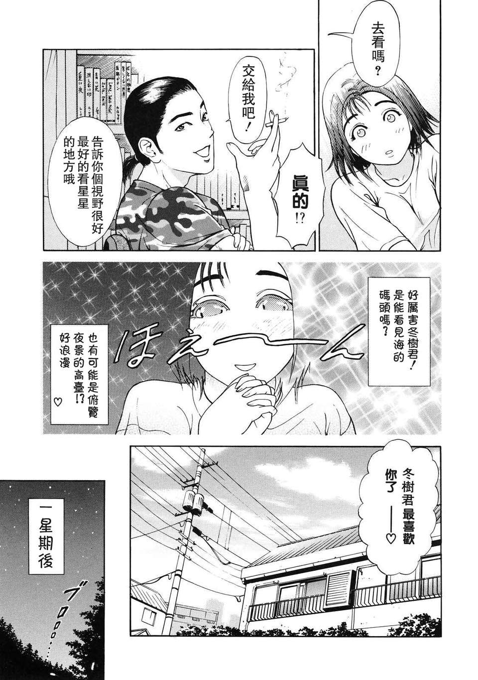 otsu_157