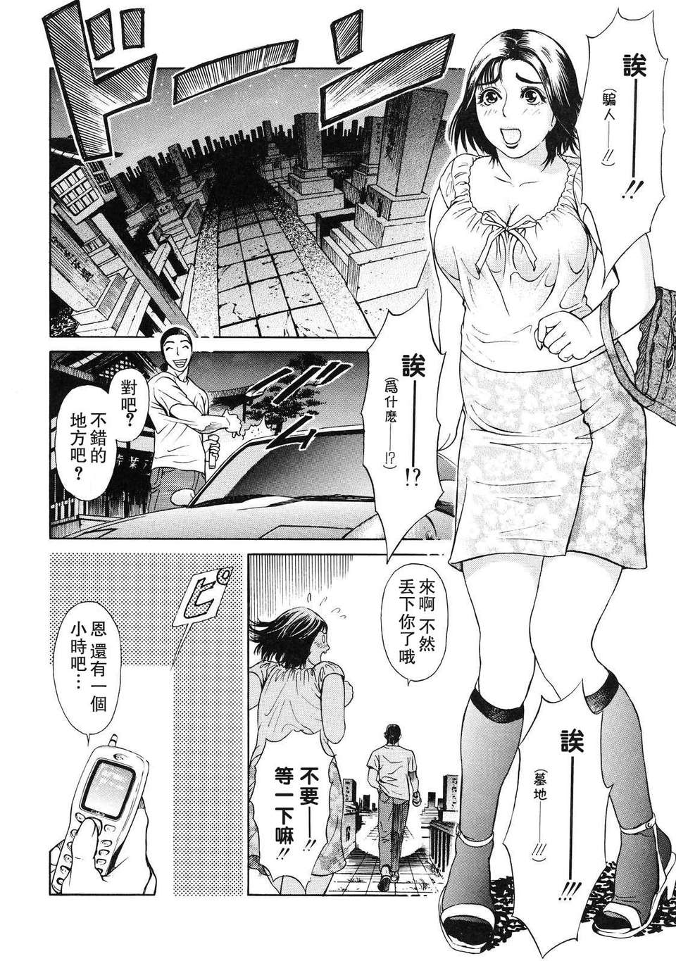 otsu_158