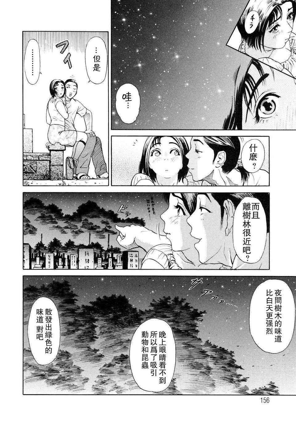otsu_160