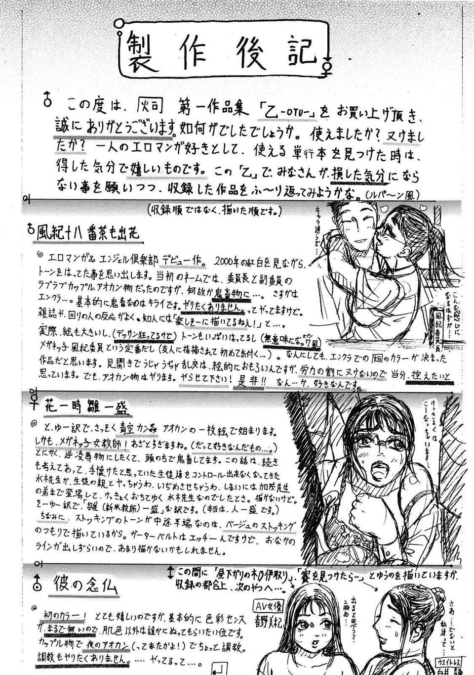 otsu_174