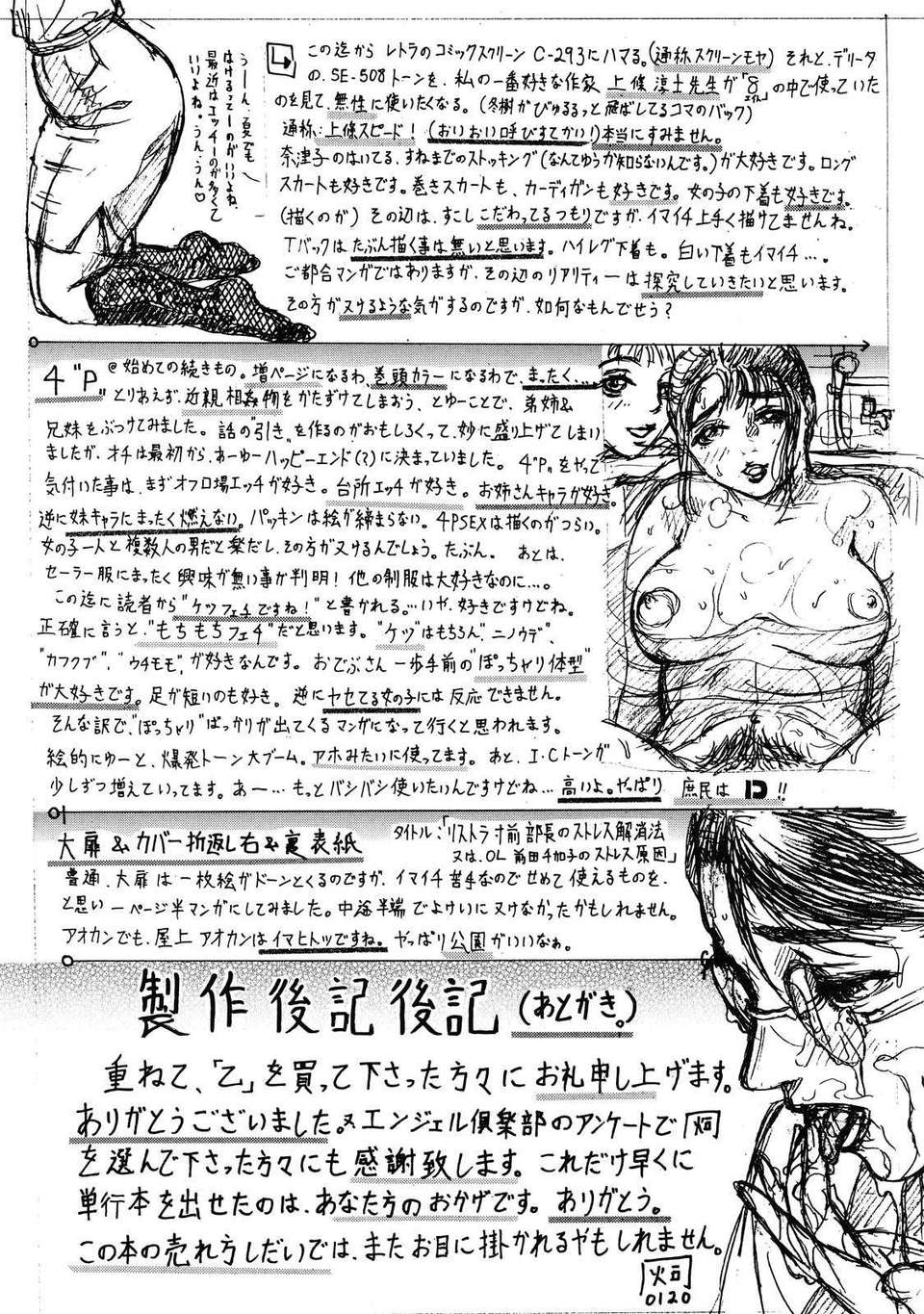otsu_175