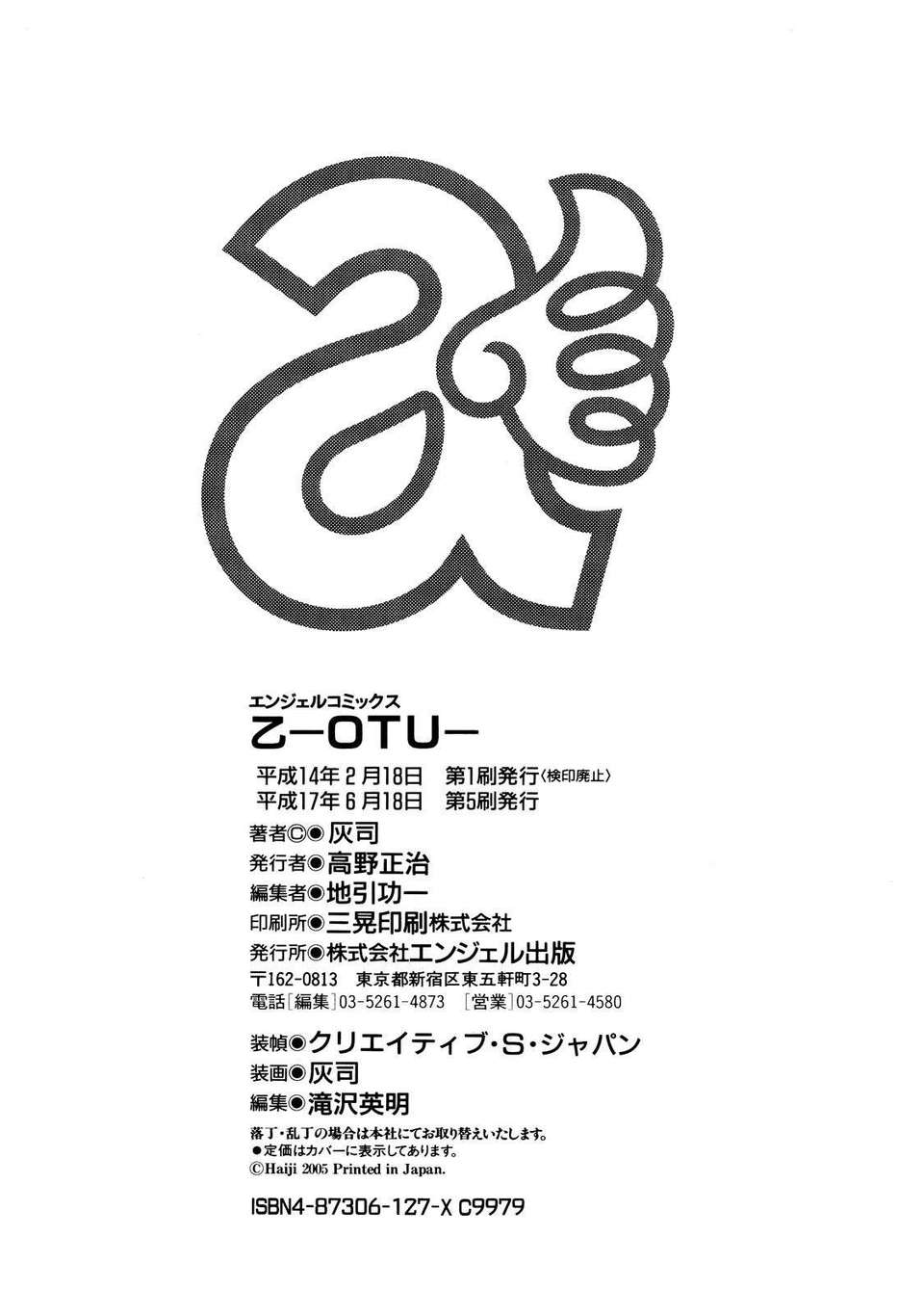otsu_176