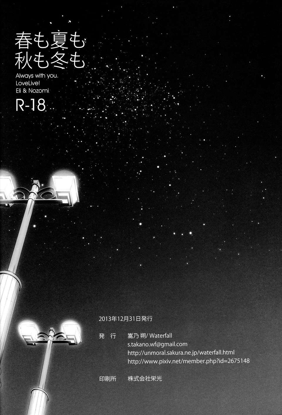 C85Waterfall_058