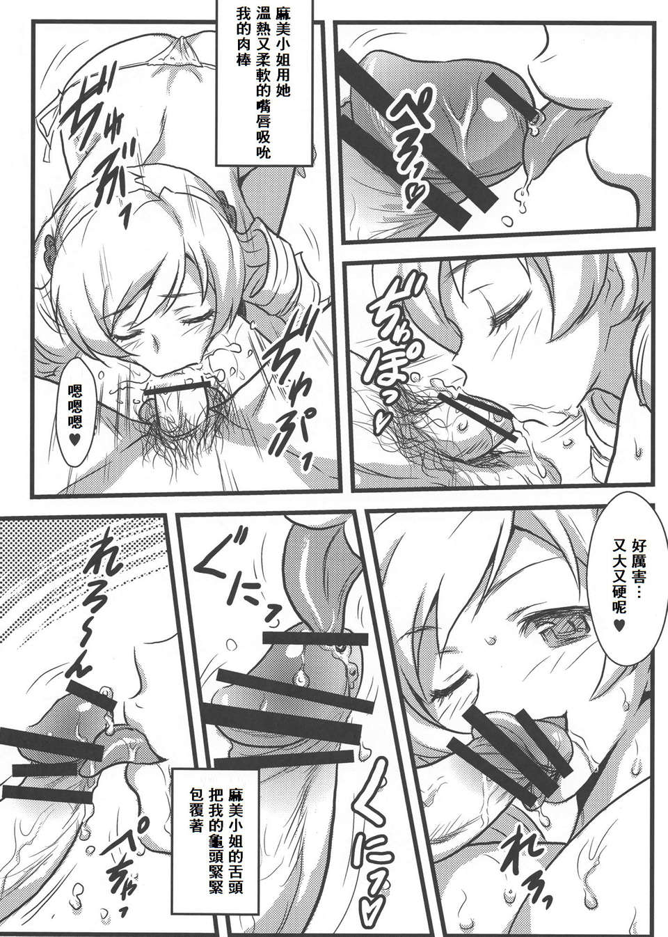 mamisan05