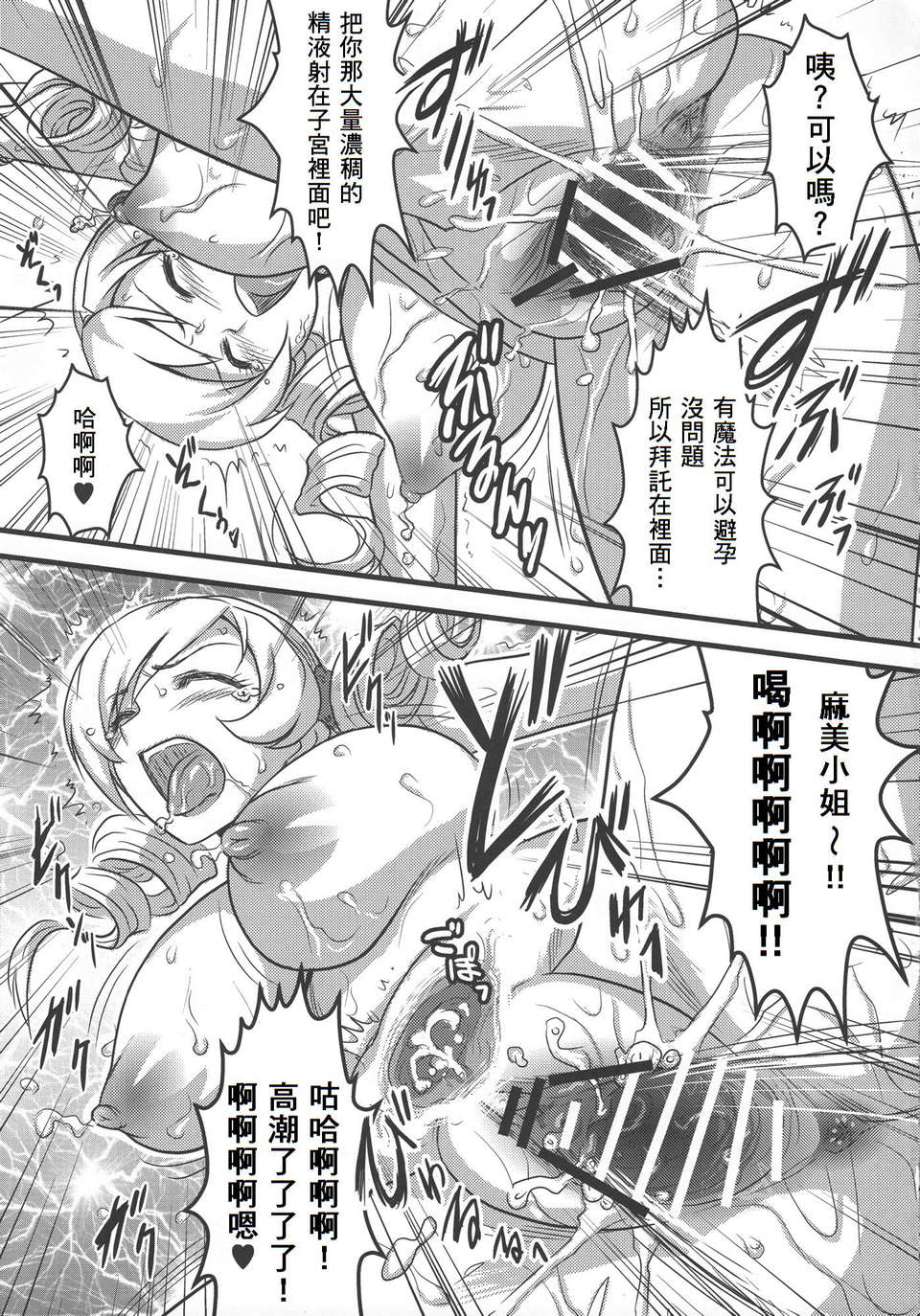 mamisan16
