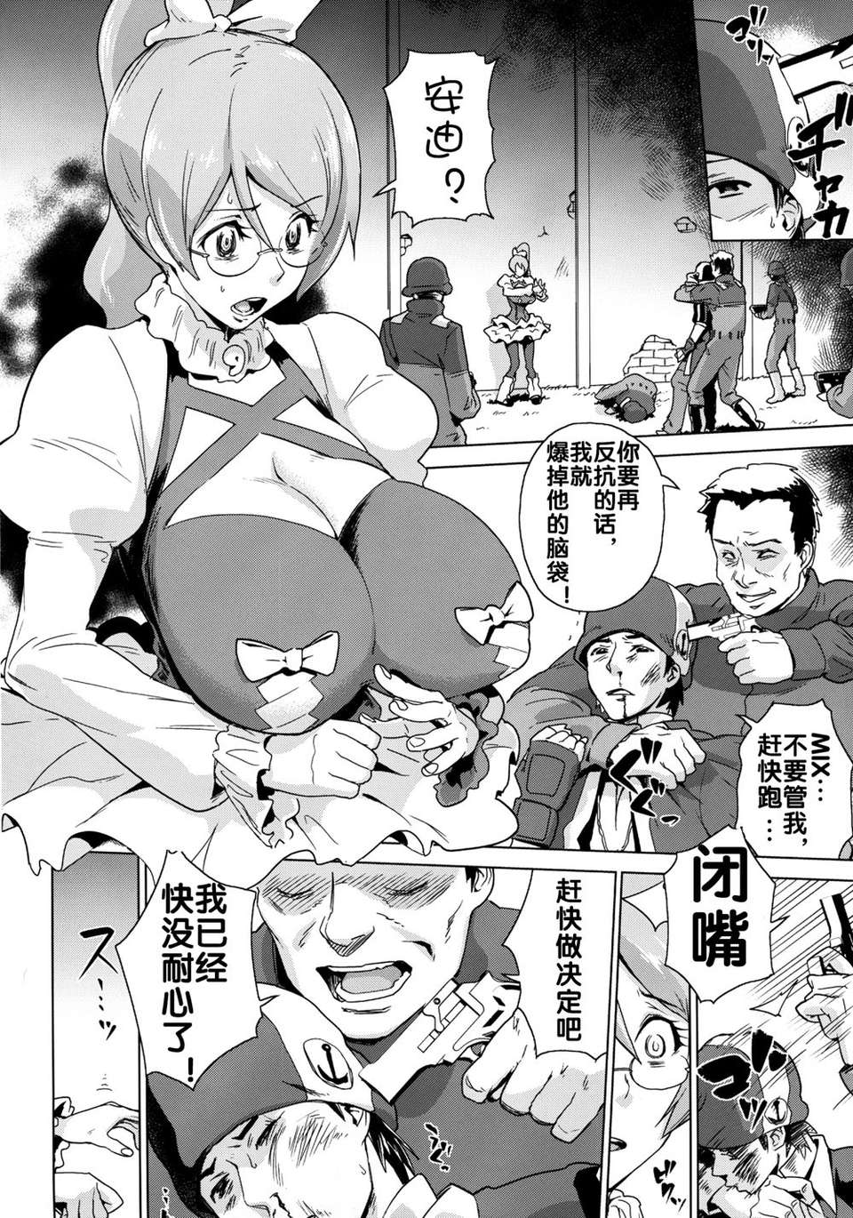 DONG13-03