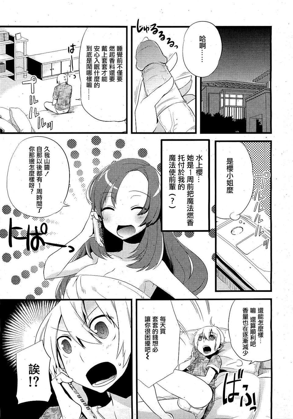 COMIC_RiN_2009_06_215