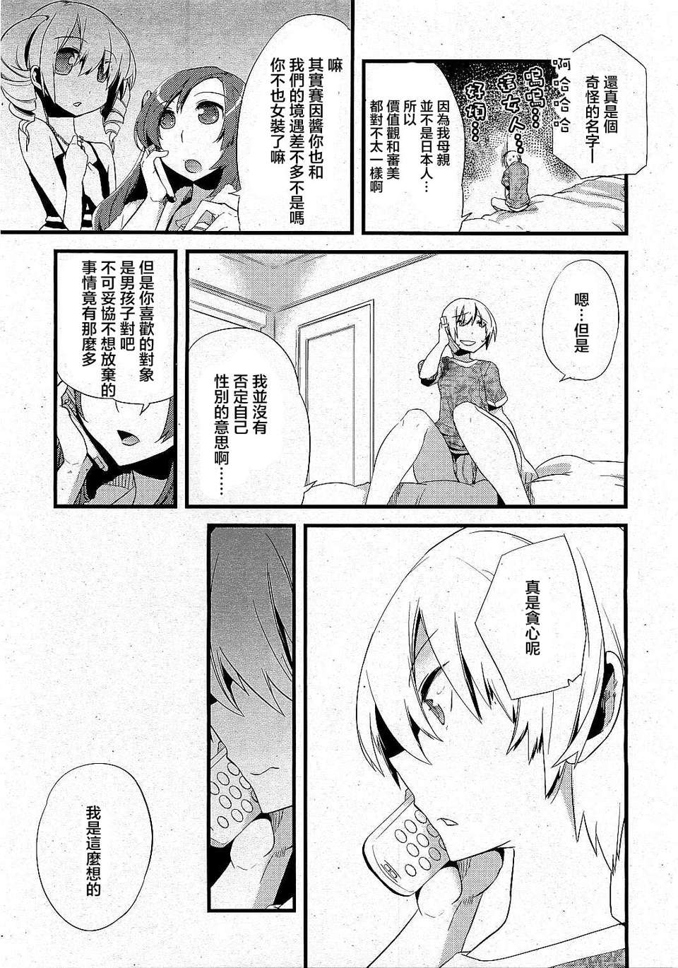 COMIC_RiN_2009_06_217
