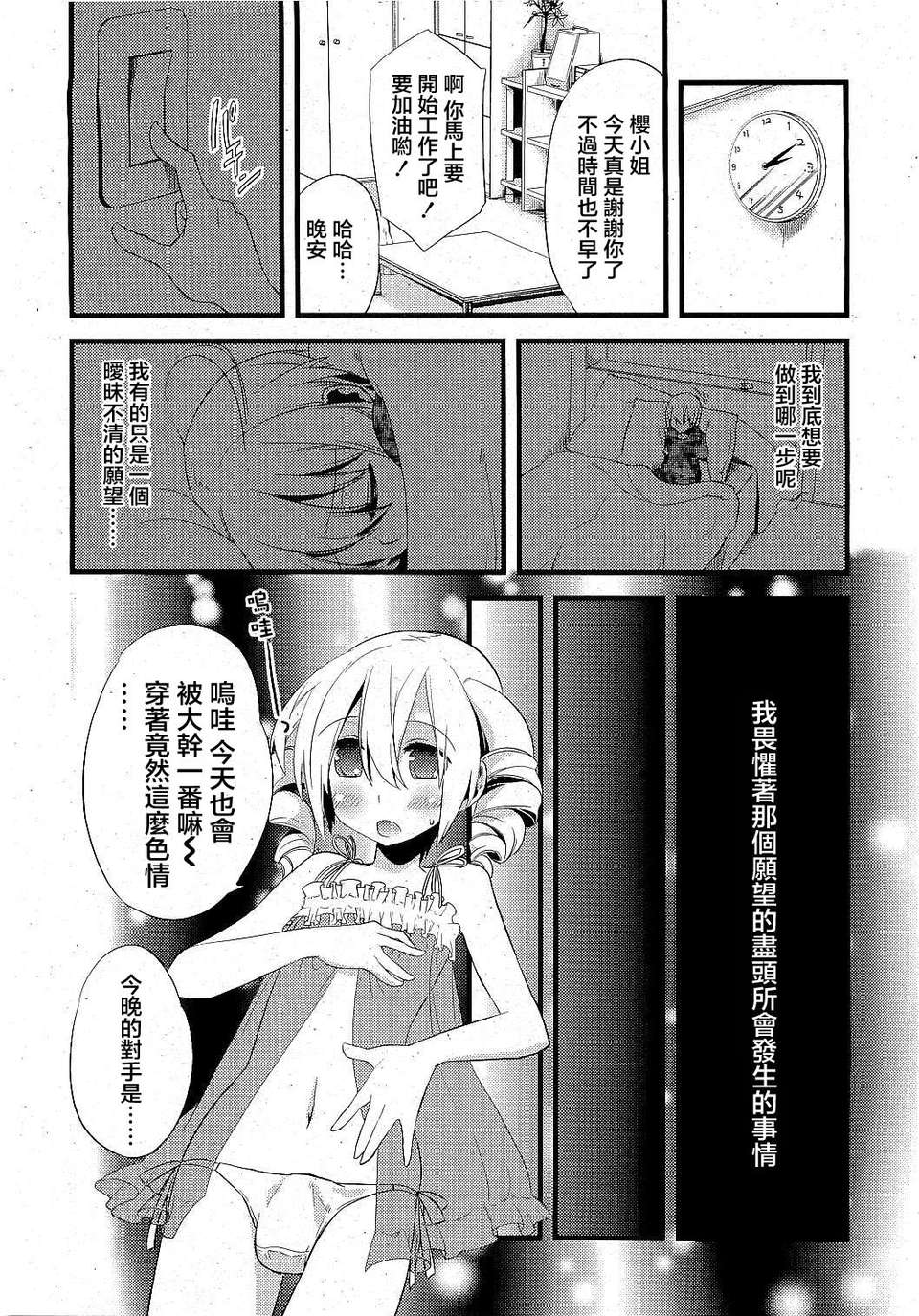 COMIC_RiN_2009_06_218