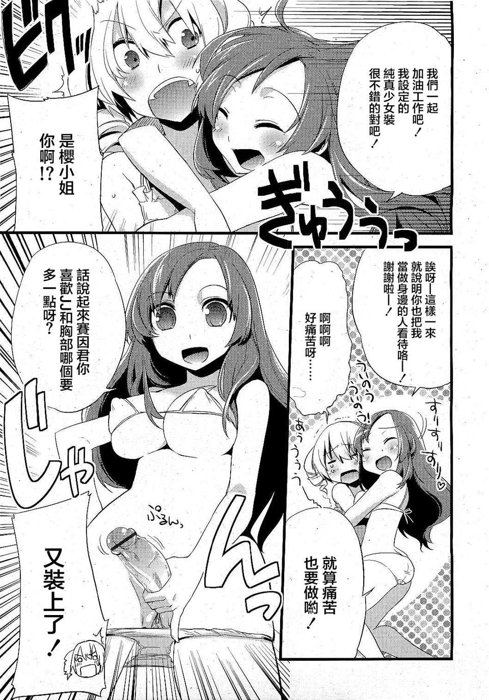 COMIC_RiN_2009_06_219