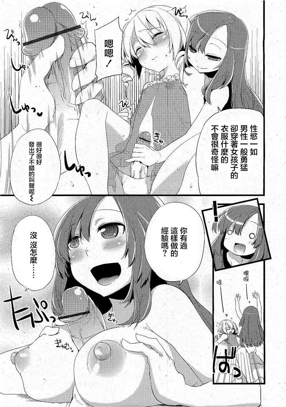 COMIC_RiN_2009_06_221