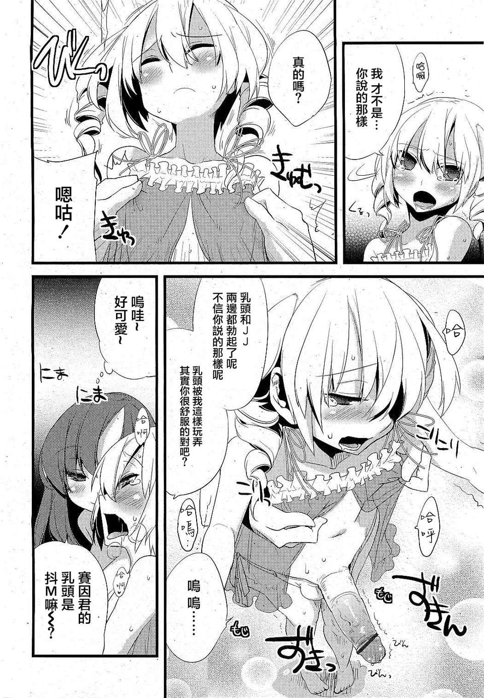 COMIC_RiN_2009_06_226