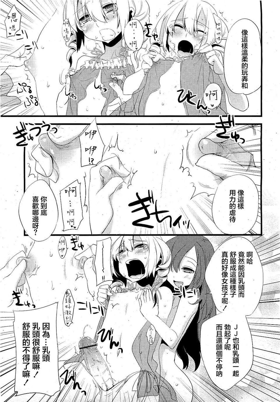 COMIC_RiN_2009_06_227