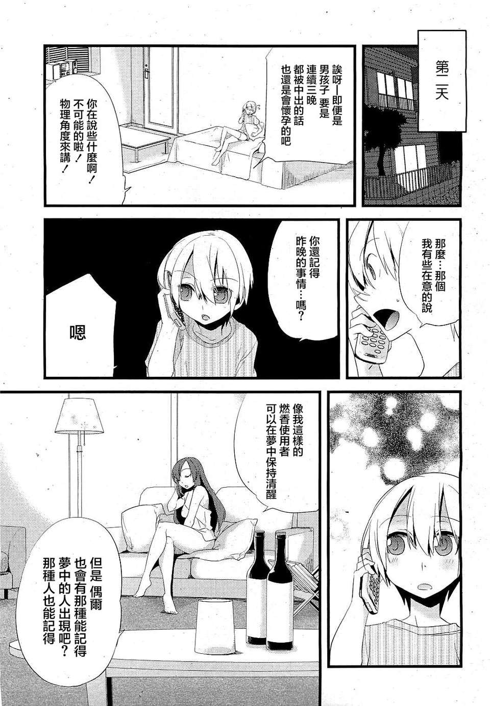 COMIC_RiN_2009_06_235