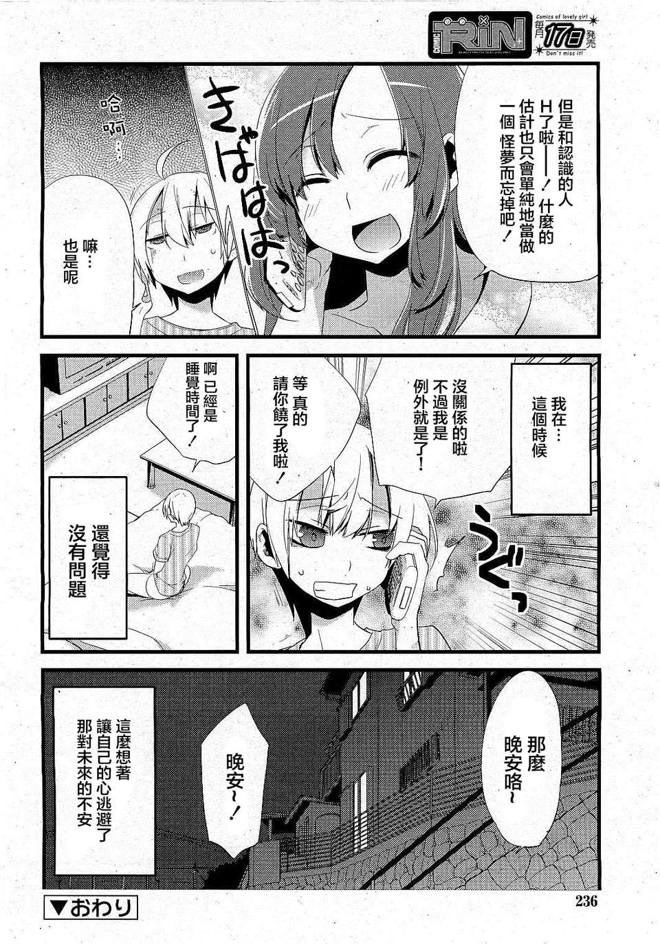 COMIC_RiN_2009_06_236