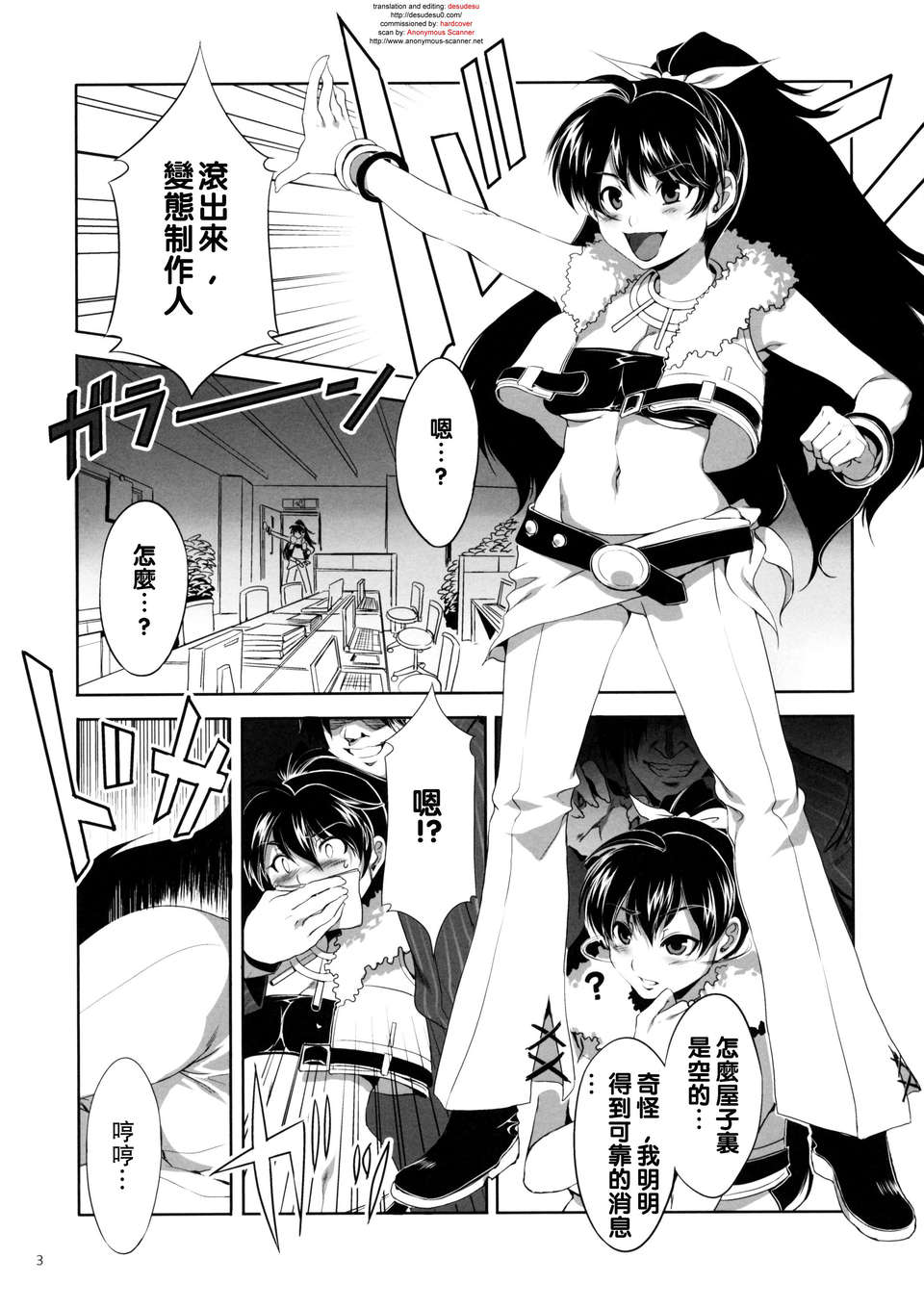 Animalmaster2_Eng_003