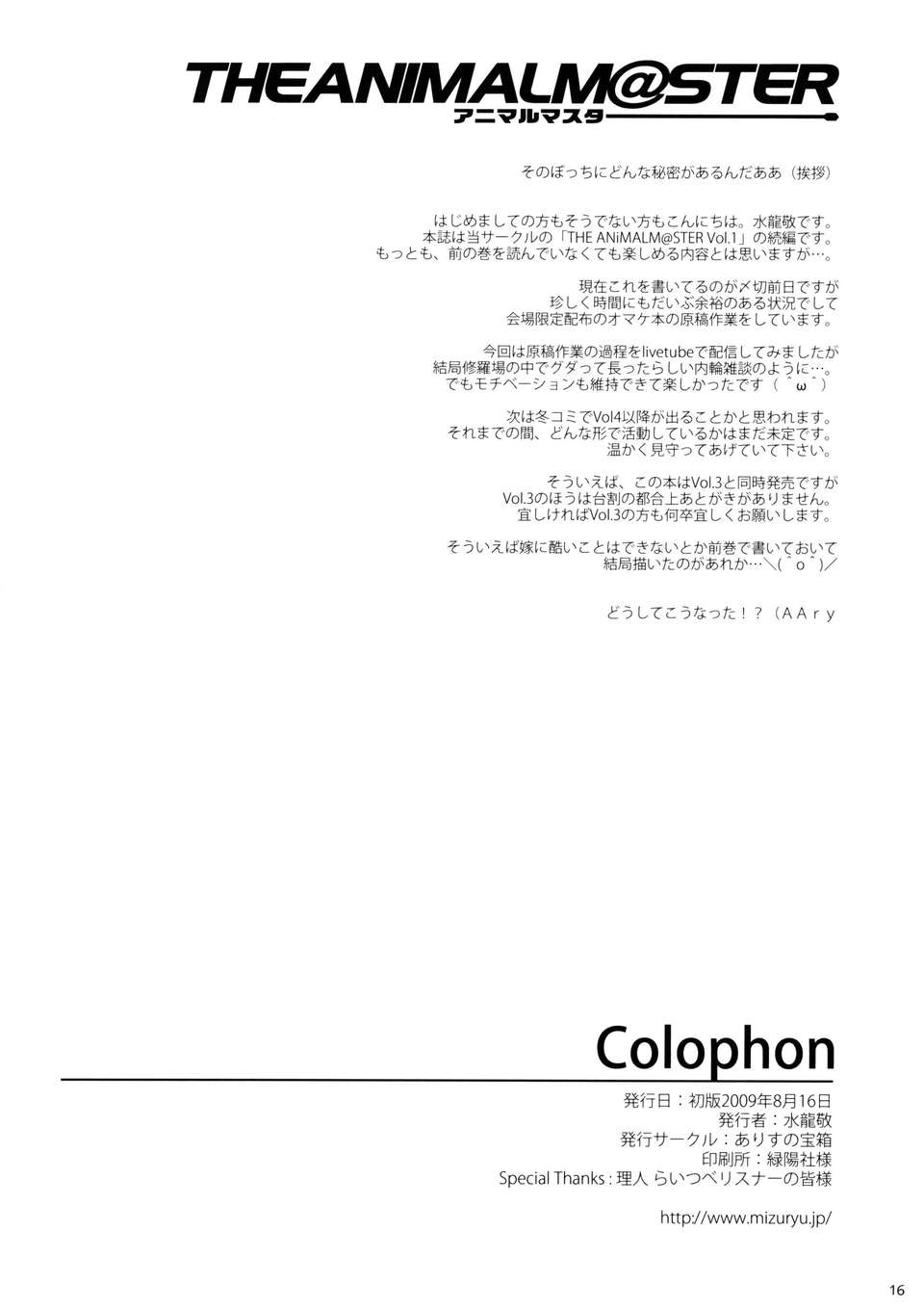 Animalmaster2_Eng_016
