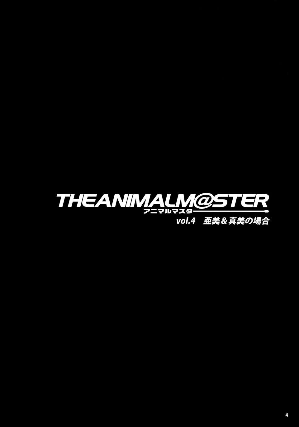 Animalmaster4-004