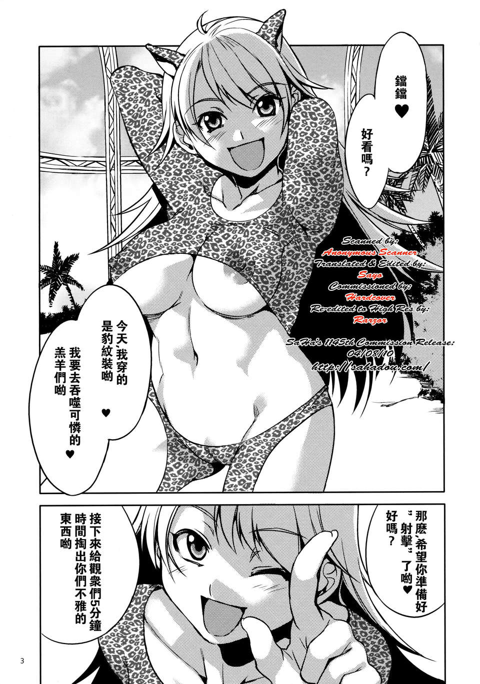Animalmaster5_003