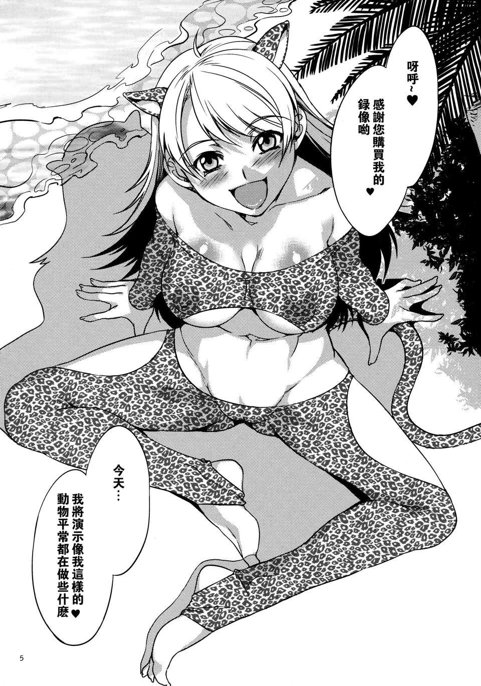 Animalmaster5_005