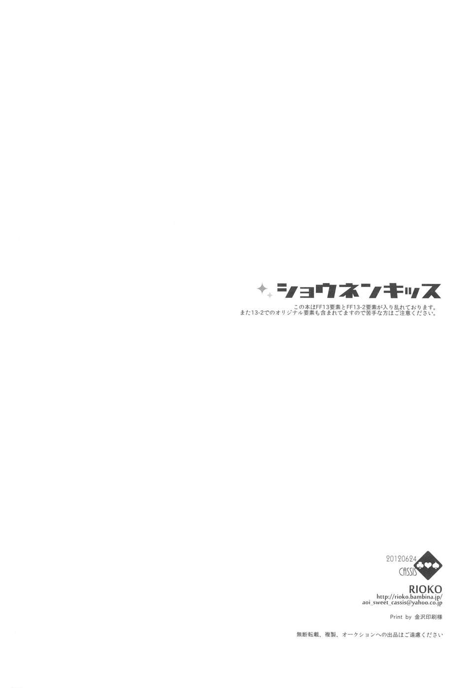 Scan-140222-0004