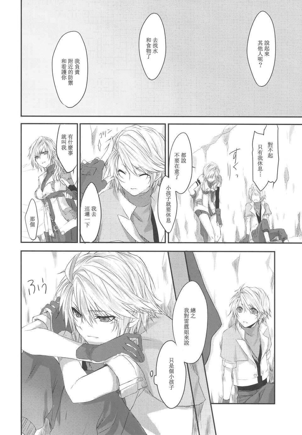 Scan-140222-0006