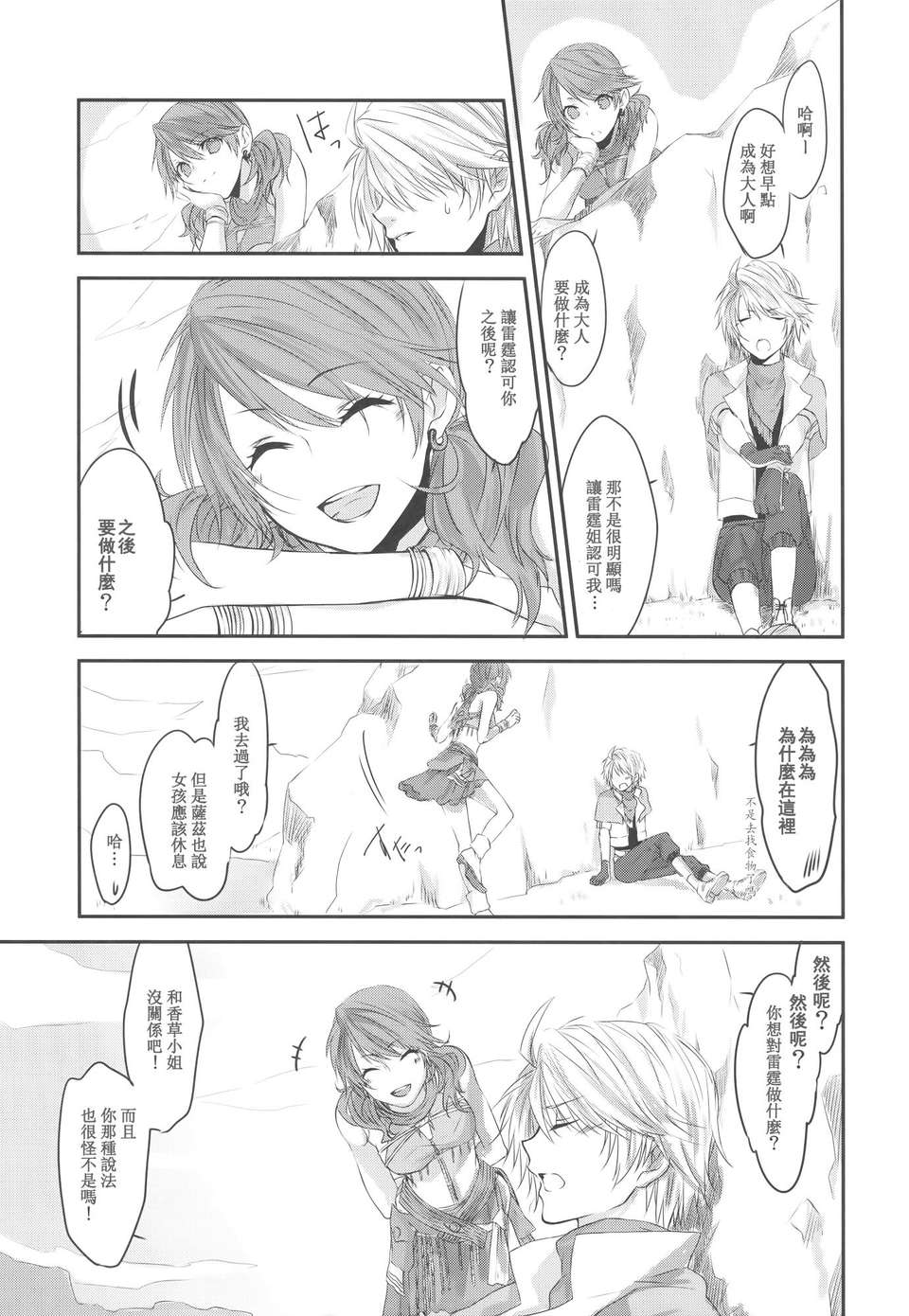 Scan-140222-0007