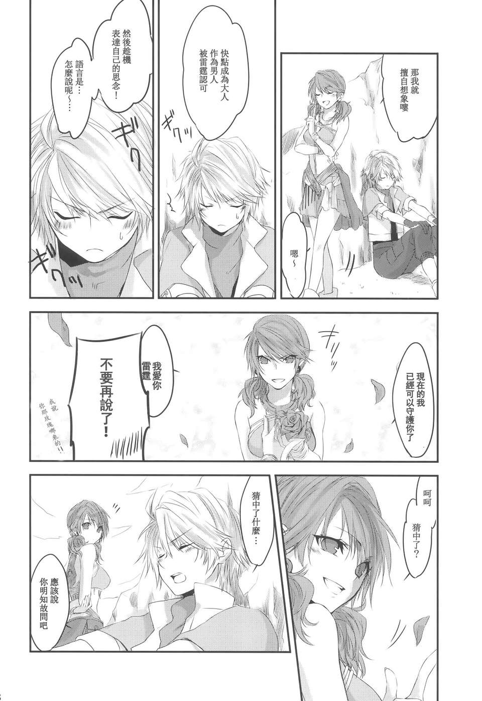 Scan-140222-0008