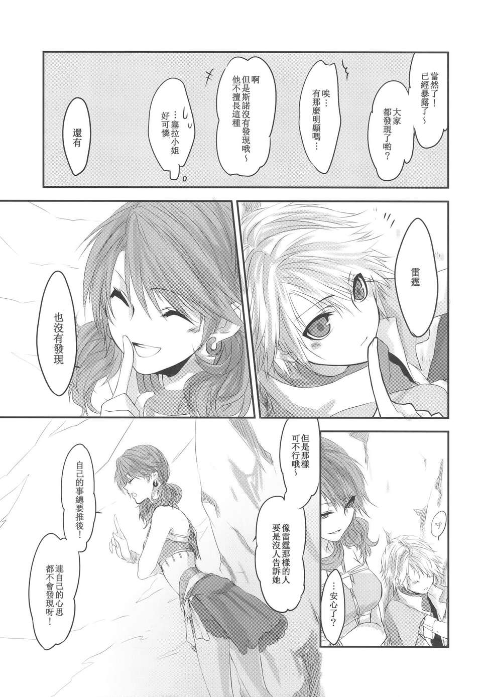 Scan-140222-0009