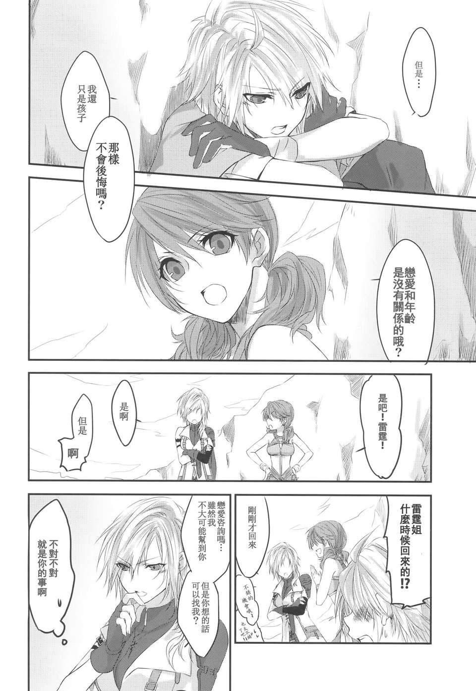 Scan-140222-0010