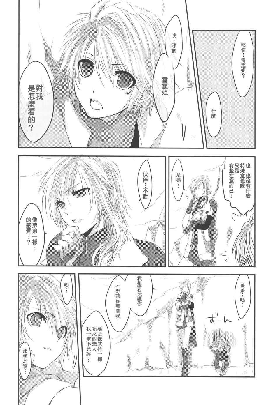 Scan-140222-0012