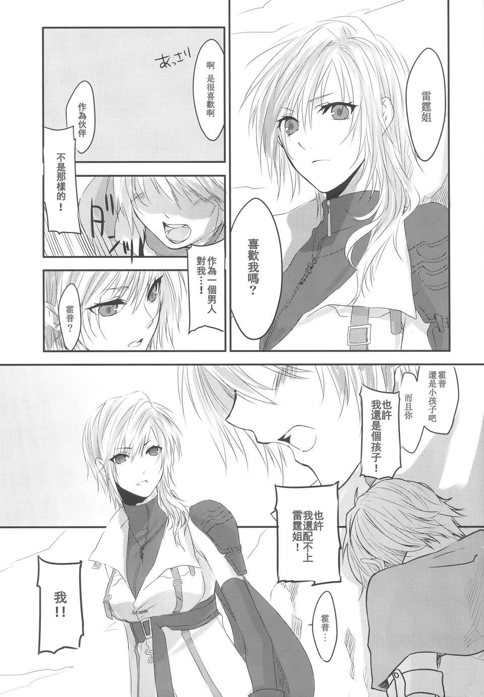 Scan-140222-0013