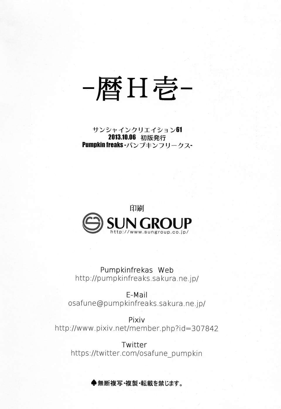 scan0020