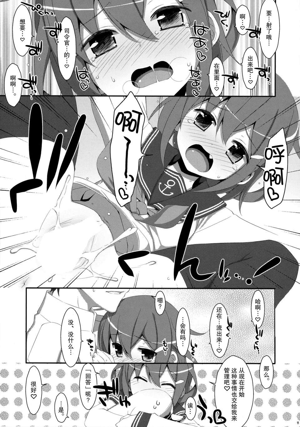 11