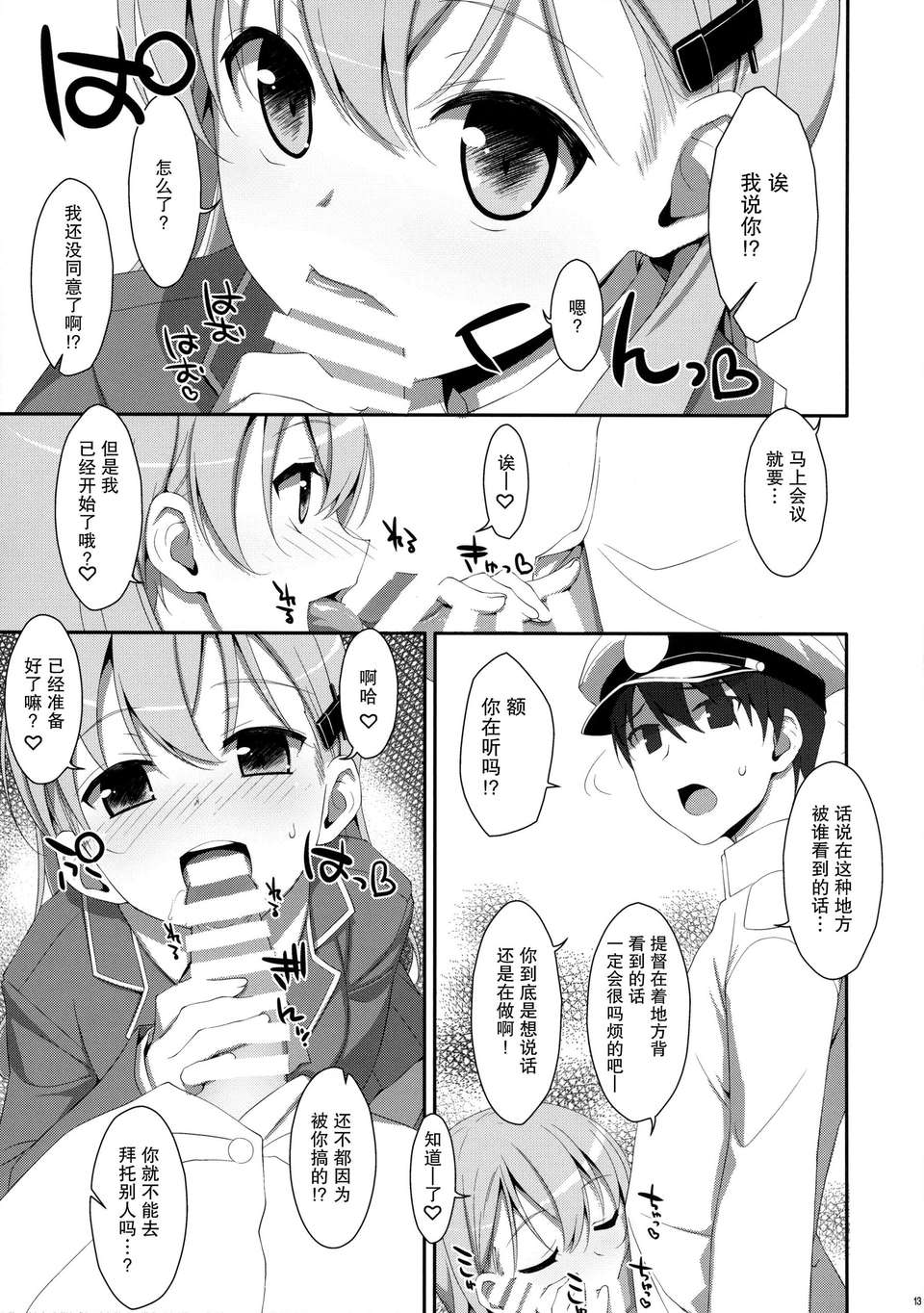13