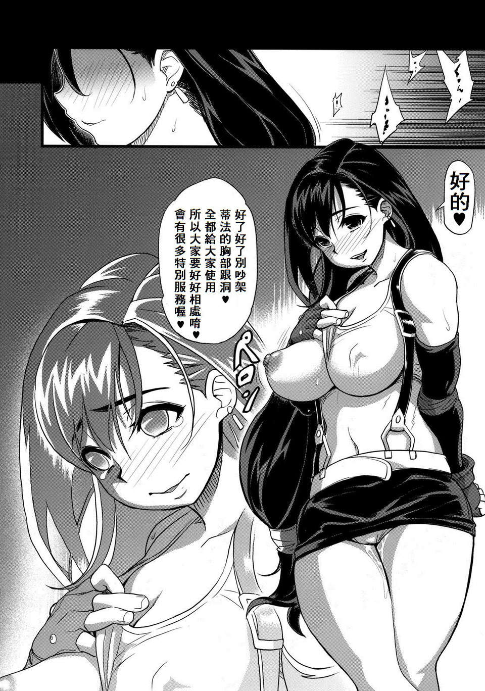 erotifa_24