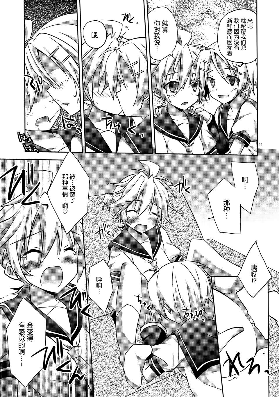 11
