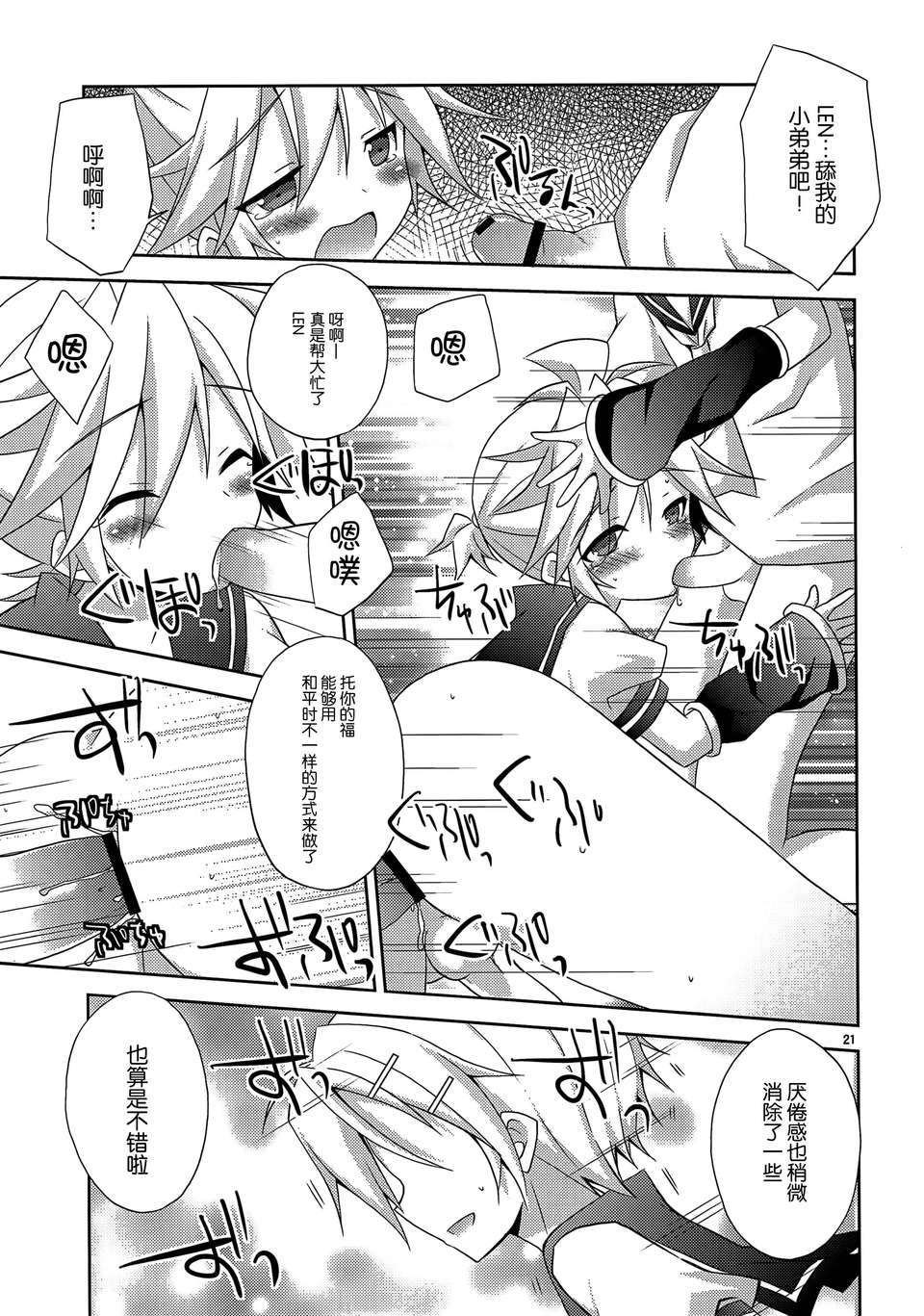 21