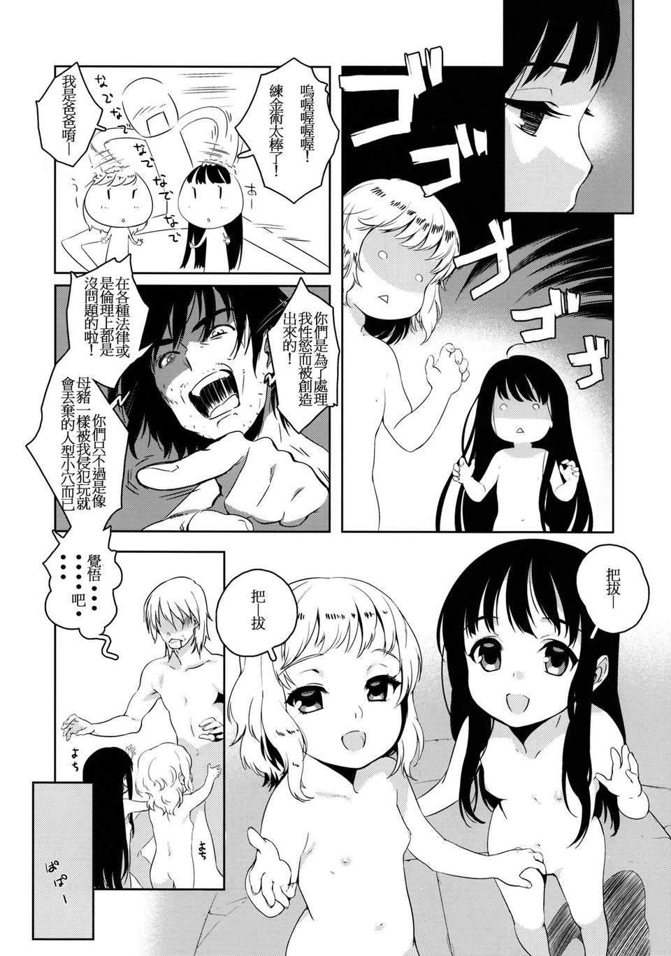para_06