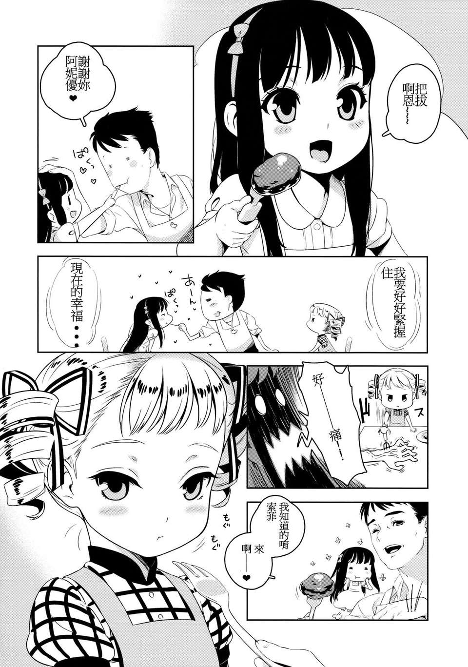 para_08