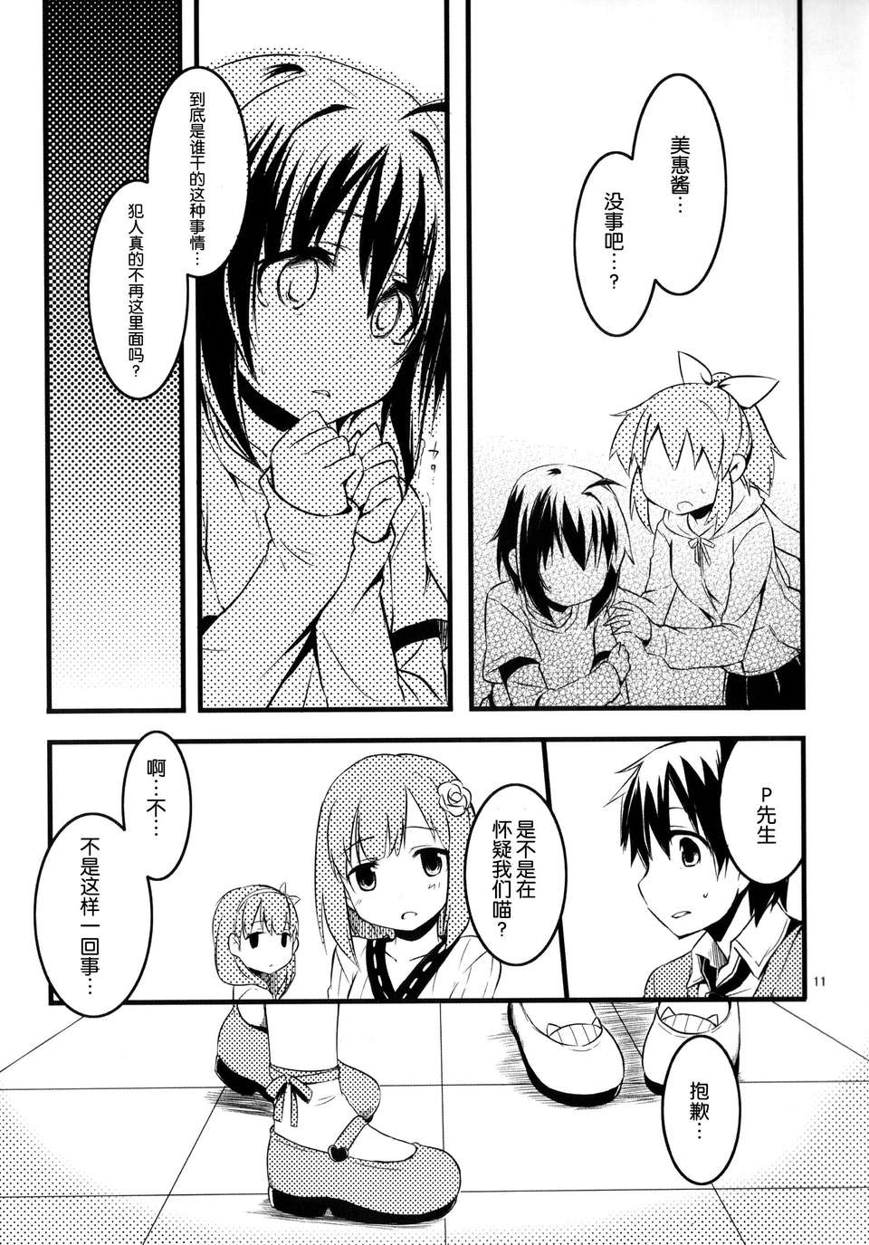 12