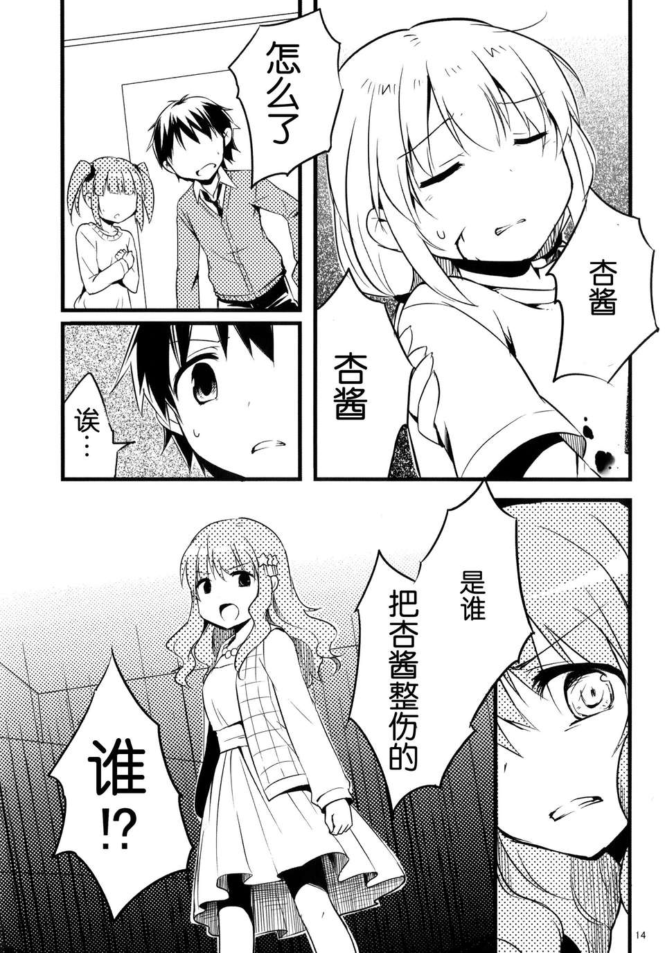 15