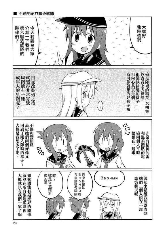 23