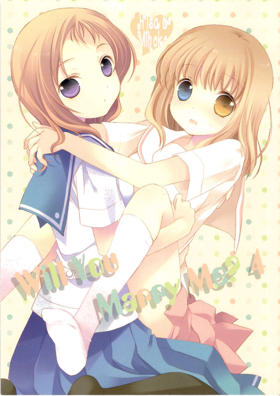 01_willyoumerryme1